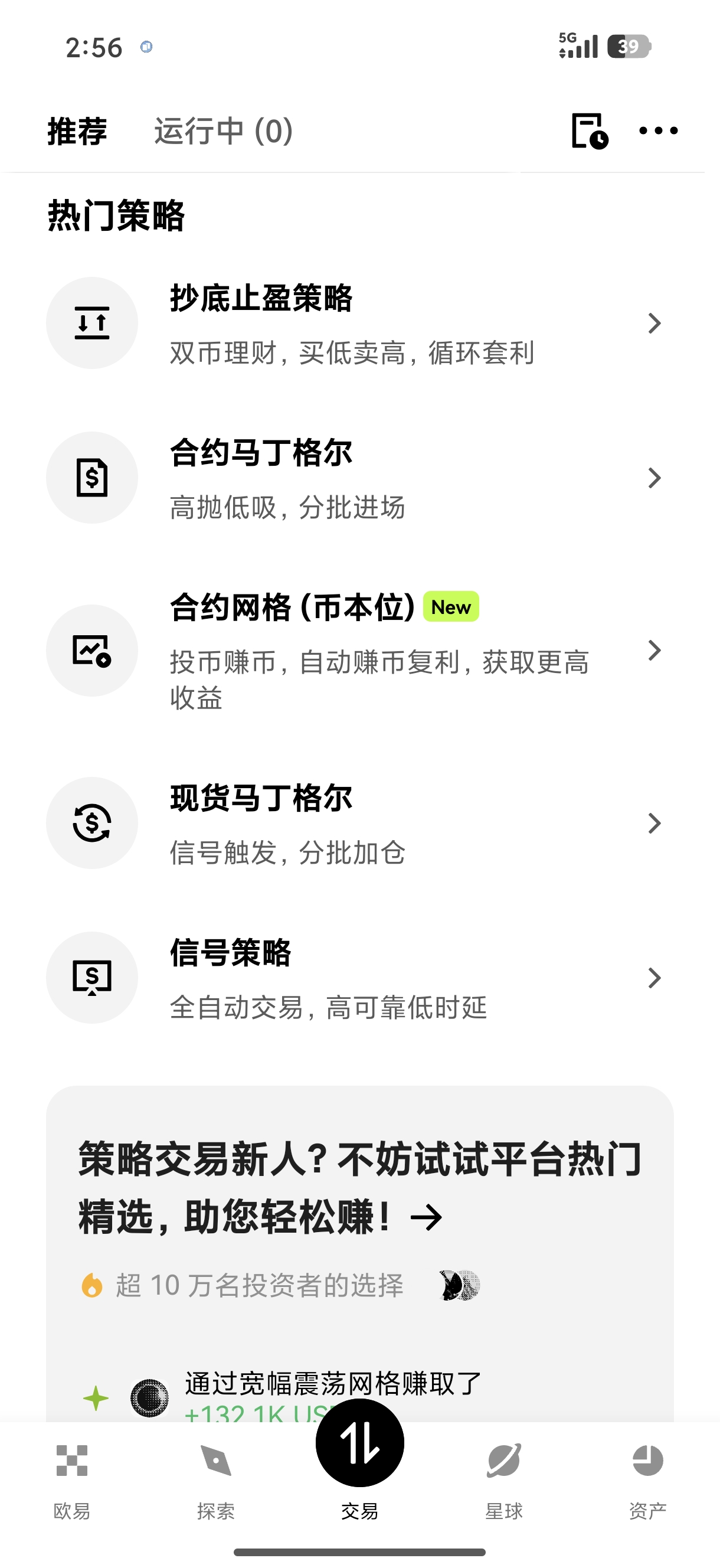 易欧OK注册 轻松开启您的加密资产交易之旅